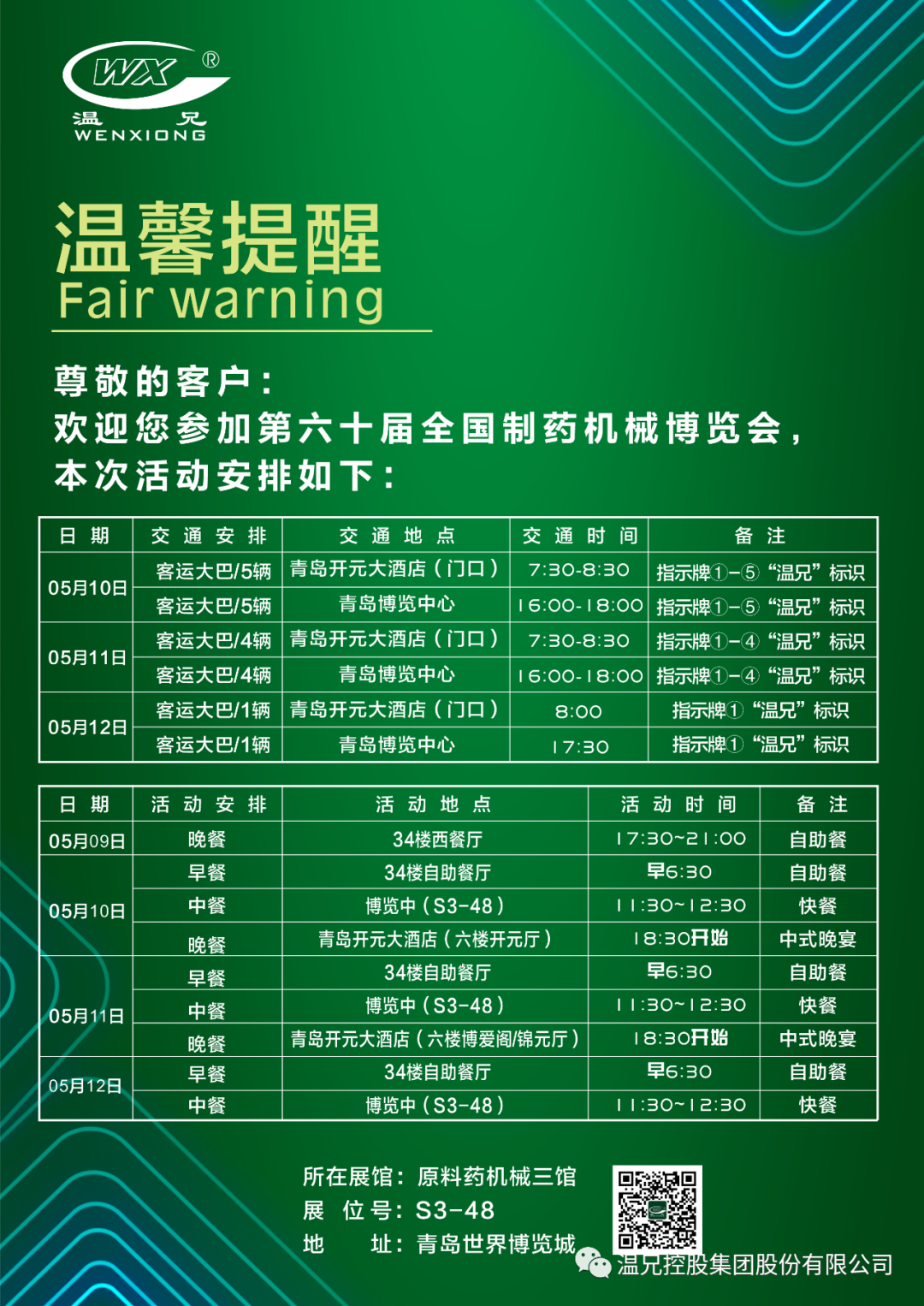 云顶集团·(中国区)官方网站