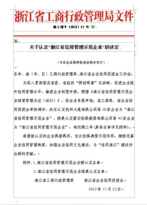 云顶集团·(中国区)官方网站