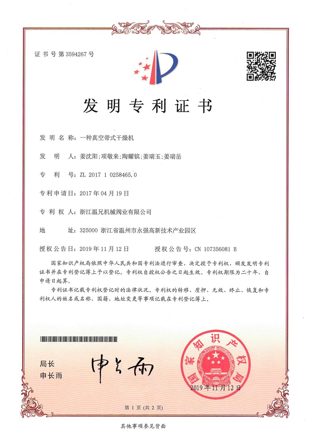 云顶集团·(中国区)官方网站